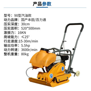เครื่องบดอัดดินแบบใช้น้ำมันเบนซิน ยี่ห้อจินเฮงจีซี ขนาด 160 มม. แบบสองทิศทาง พร้อมเครื่องยนต์กำลังสูง สำหรับการบดอัดพื้นฐาน - Product Image 2