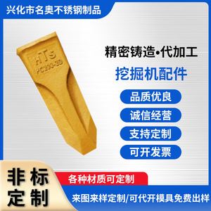 ฟันบุ้งกี๋รถขุด Mingao รุ่น PC200-2D สำหรับอะไหล่รถขุด - Product Image 4