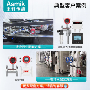 Medidor de Flujo Inteligente Asmik DN50 de Acero Inoxidable, Sensor de Flujo de Líquido para Medición de Aceite y Agua - Product Image 4