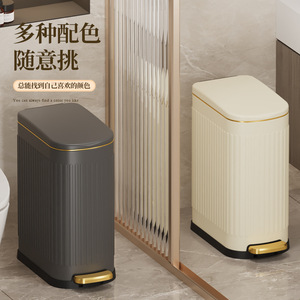 Rectangular stainless steel foot-operated trash can for home bathrooms, <b>narrow</b> <b>storage</b> bin for hotel bedrooms, available in - Product Image 1