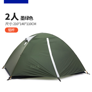 Beishanlang Ultralight Tent 210x145x210mm Double Layer 1-2 Person Four Seasons Waterproof Windproof Camping Hiking - Product Image 3
