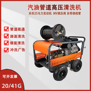 High Pressure Cleaning Machine 6 Hp 3.0-3.9 Gpm Cold Water Industrial Sewer Dredging Mobile Type - Product Image 4