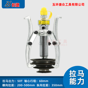 Changjie EP-50T Split-Type Hydraulic <b>Puller</b> 50 Ton Industrial Gear <b>Puller</b> - Product Image 5