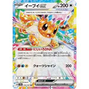 Cartes Pokémon SV8a version japonaise originale, boîte dorée en titane Eevee scellée avec des illustrations de dessins animés authentiques, 10 paquets - Product Image 4