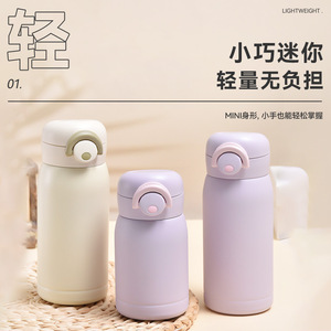 Stainless Steel Thermos Cup Mini Lightweight Portable For Students School Use Lavender Purple Ivory Colors - Product Image 1