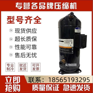 คอมเพรสเซอร์ทำความเย็น HYZL รุ่น ZR125KC-TFD-522 สำหรับเครื่องปรับอากาศ 10 แรงม้า อุปกรณ์ทำความเย็นและความร้อน - Product Image 5