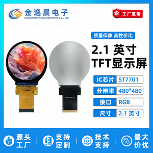JYC 2.1" 40 พิน ปลั๊กอินโมดูลจอแสดงผล TFT LCD โมดูล ST7701 ไดร์เวอร์ 480x480 พิกเซล RGB อินเทอร์เฟซหน้าจอสีรอบ L1228 - Product Image 2