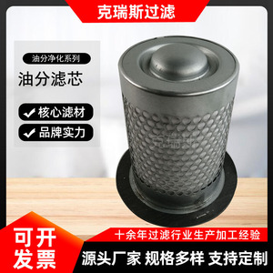 Elemento de Filtro para Compresor de Aire Kress 170X80X125X180MM, Separador de Aceite y Gas para Plantas de Energía - Product Image 5