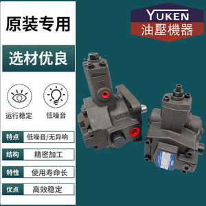ปั๊มใบพัด YUKEN รุ่น SVPF-20-70 35 55-20 อัตราการไหลสูงสุด 20 ปั๊มไฮดรอลิก - Product Image 4