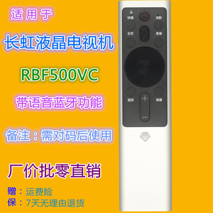 Crystal Pearl Tianhong Remote Control RBF500VC Voice <b>Bluetooth</b> For Changhong <b>TV</b> - Product Image 1