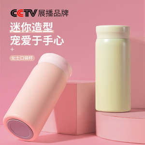 Cctv Mini Stainless Steel Thermos Mug 316 Pink Green For Women Travel Pocket Cup - Product Image 1