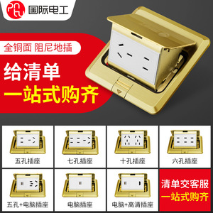 International Copper Floor <b>Socket</b> 5 Outlets IP44 Waterproof <b>With</b> <b>Usb</b> Port Ground Installation - Product Image 5