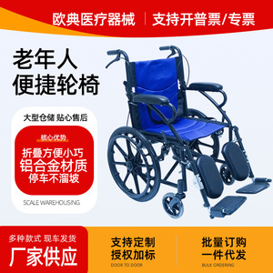 รถเข็นคนพิการแบบแมนนวล สีฟ้า ขนาด 20 นิ้ว ล้อแบบรวม น้ำหนักเบา พกพาสะดวก สำหรับการเดินทางและใช้ในบ้าน - Product Image 5