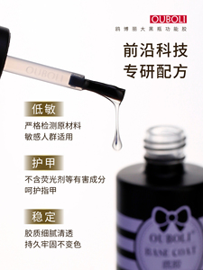 Ouboli 2025 Gel UV para <span class=keywords><strong>Uñas</strong></span>, Capa Adhesiva Funcional, Base Selladora Sin Limpieza, Refuerzo de Construcción Templado, Ecológico, UV/LED - Product Image 3