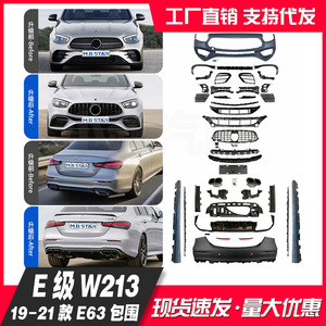 ชุดกันชนหน้าและหลัง Mercedes-Benz E-Class W213 ปี 2019-2022 พร้อมดิฟฟิวเซอร์และปลายท่อไอเสีย - Product Image 3
