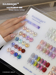 SUUSEEGEL 2026 Nuovo Set di 36 Colori Gel Unghie Effetto Occhio di Gatto Moonlight Lunga Durata Senza HEMA e TPO Gel UV Non Tossico per Salone e Fai da Te Ingrosso - Product Image 3