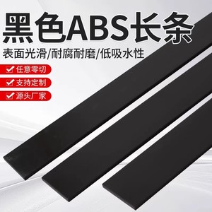 <b>Abs</b> Plastic Rectangular Bar High Impact Resistance For Profiles - Product Image 3