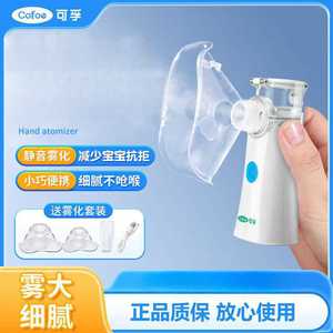 Atomiseur à fil électrique Cofoe, usage domestique, enfants et adultes, atomiseur portatif à main, fonctionnement silencieux KF-WHQ-601B - Product Image 3