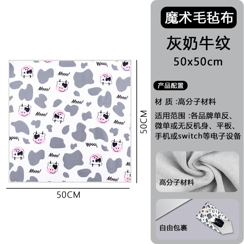 Tela de fieltro con estampado de vaca gris W-82 50*50