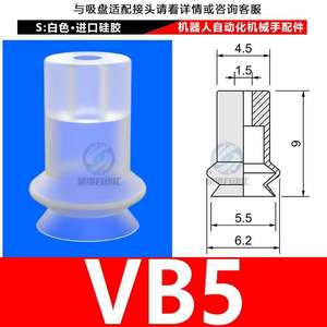Accesorio de Vacío de Doble Capa para Brazo Robótico con Ventosa Manual Vitec con Boquilla de Silicona VB10/15/20/30/40, Producto Industrial - Product Image 5