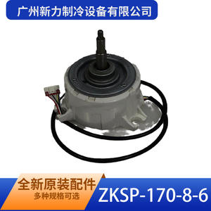Moteur CC sans balais Guangzhou Xinli Refrigeration ZKSP-170-8-6, 170 mm, à montage sur bride, à aimant permanent, pour appareils électroménagers - Product Image 2