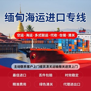 Transporte Marítimo LCL desde China a Japón, Puerto de Shenzhen, Mercancías Generales, Entrega Rápida - Product Image 2
