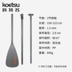 Koetsu S12 Aluminum Alloy <b>Paddle</b> Inflatable <b>SUP</b> Accessory Detachable Portable <b>Paddle</b> For Lakes Rivers Unisex - Product Image 5