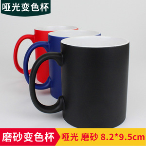 Taza de Cerámica que Cambia de Color, 350 ml, Recubierta para Sublimación, para Regalos Empresariales y Obsequios - Product Image 3