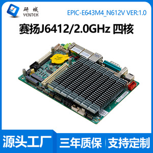 The Yanyu E643M4 industrial control motherboard features <b>DDR4</b> x8/16GB J6412 surface mount technology, supporting 12~24V 3.5-inch - Product Image 5