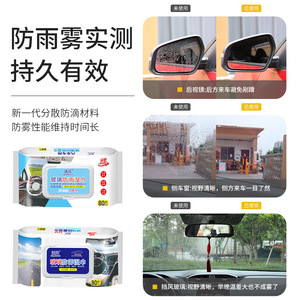 Lingettes anti-buée pour vitres de voiture, 80 pièces, pour la protection en conduite par temps de pluie - Product Image 3