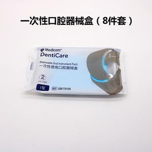 Medicom DentiCare Kit dentaire jetable à usage unique, pack d'instruments buccaux de type I - Product Image 5