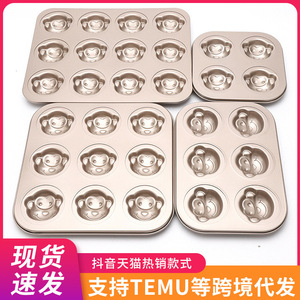 Monkey Cake Mold 12 Cavity Non Stick Oven Safe Baking Pan For Home Use Cake Tools - Product Image 5