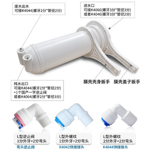 Carcasa para filtro de agua 3012 para membrana RO de 200-400 G, material PP, interfaz de 1 pulgada, accesorio para purificador de agua pura - Product Image 5