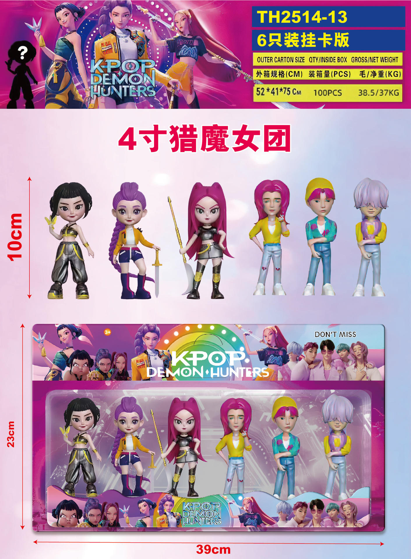 Ensemble de chasse magique Th2514-13 pour filles et garçons, 6 pièces.