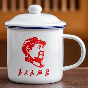 Enamel Water Cup With Lid Ceramic Mug Retro Teacup Classic Design For Office Personal Use - Product Image 1