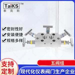 Collecteur à cinq vannes intégré haute pression en acier inoxydable coplanaire pour instrument d'admission - Product Image 5