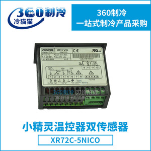เทอร์โมสตัทควบคุมอุณหภูมิห้องเย็น Dixell XR72C-5N1CO แบบเซ็นเซอร์คู่ ปรับค่าความชื้นได้ สำหรับระบบทำความเย็น - Product Image 3