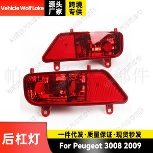 Luz Trasera para Vehículo Wolf Lake 6350HG 6351HG para Peugeot 3008 2009, Lado Derecho e Izquierdo, Repuesto de ABS Rojo - Product Image 5