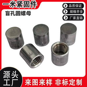 Écrous cylindriques M10 M12 métriques en acier au carbone de grade A B niveau 4.8 pour équipement sportif, taille personnalisable, type manchon - Product Image 5
