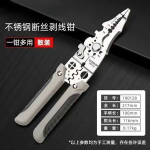 Industrial 28 In 1 Wire <b>Stripper</b> Pliers Multi Functional Crimper Tool For Electrical <b>Wiring</b> Repair - Product Image 2