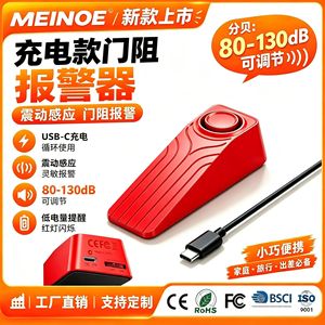 Alarme de porte rechargeable Maintenance MSA-836 avec capteur de vibration 130 dB - Product Image 4