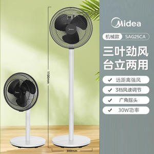 Ventilateur électrique sur pied Midea 25 cm, silencieux, haute puissance, multifonctionnel pour la maison, le dortoir, la chambre à coucher - Product Image 5