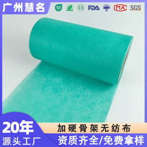 Tissu non tissé Huiming, largeur 150 cm, vert paon, fibres longues, formé par flux d'air, pour filet anti-poussière - Product Image 5