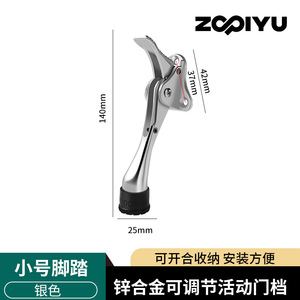 ตัวกันประตูแบบเหยียบเท้า ZooPiYu ผลิตจากโลหะผสมสังกะสี ติดตั้งบนพื้น ติดตั้งง่าย ดีไซน์ทันสมัย ตัวกำหนดตำแหน่งประตู - Product Image 5