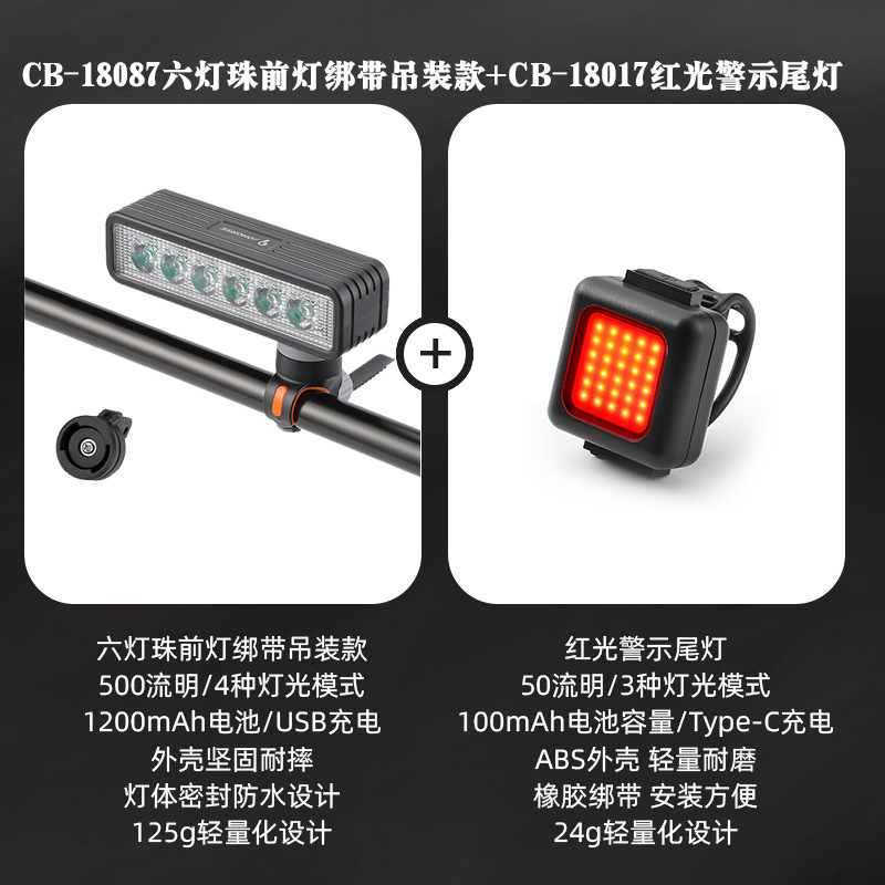 Six-LED headlights - dual-bracket red taillights