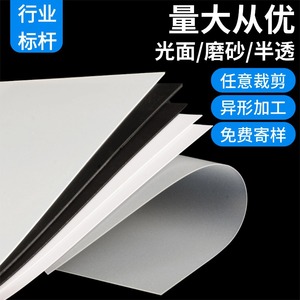 Lámina de PP 001, Grosor Personalizado, Ignífuga, Semitransparente, Mate, Negra, Antipolvo, Panel de Plástico para Procesamiento - Product Image 5