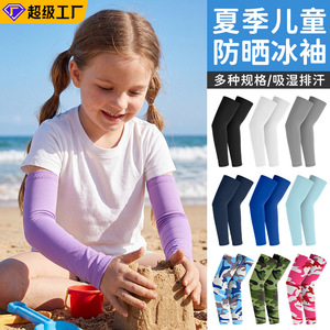 Manchons de cyclisme unisexe pour enfant, couleur unie, séchage rapide, respirants, protection extérieure - Product Image 2