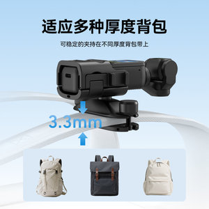 ที่ยึดแบบปลดเร็ว Telesin สำหรับ DJI Osmo Pocket 3 อะแดปเตอร์กระเป๋าเป้สะพายหลัง ที่ยึดกล้องแอคชั่น - Product Image 5