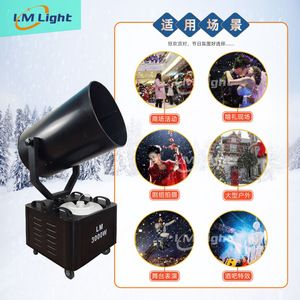 Máquina de nieve Limin LM-3000W de alta potencia para efectos de iluminación en escenarios, eventos, bares y KTV. - Product Image 4