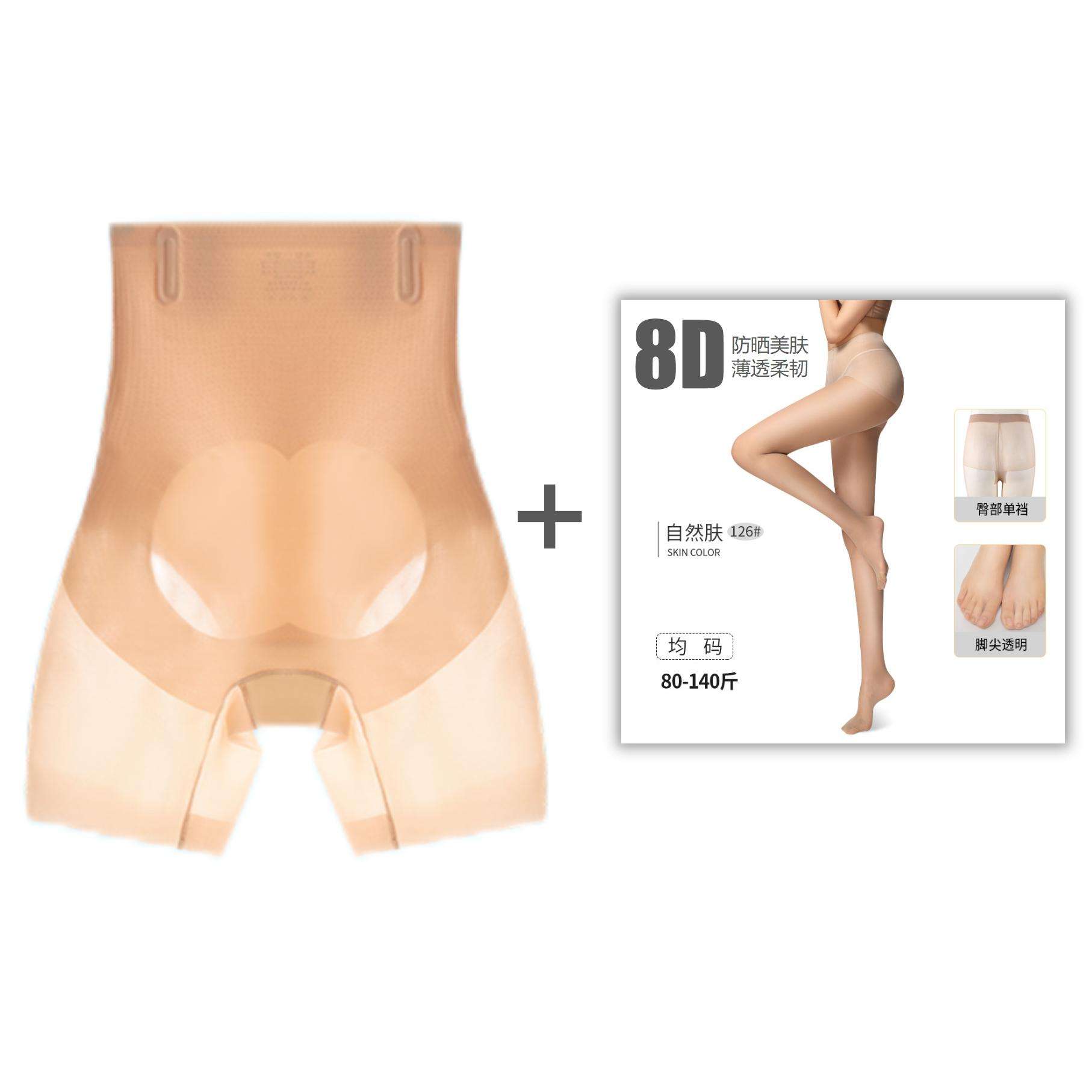 Masque couleur peau + cadeau